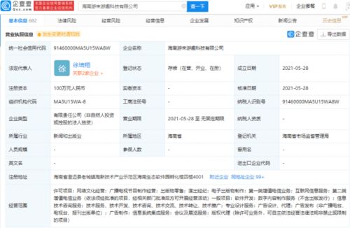 字節(jié)跳動(dòng)布局海南 游來(lái)游趣公司成立，深化數(shù)字內(nèi)容與演出經(jīng)紀(jì)版圖